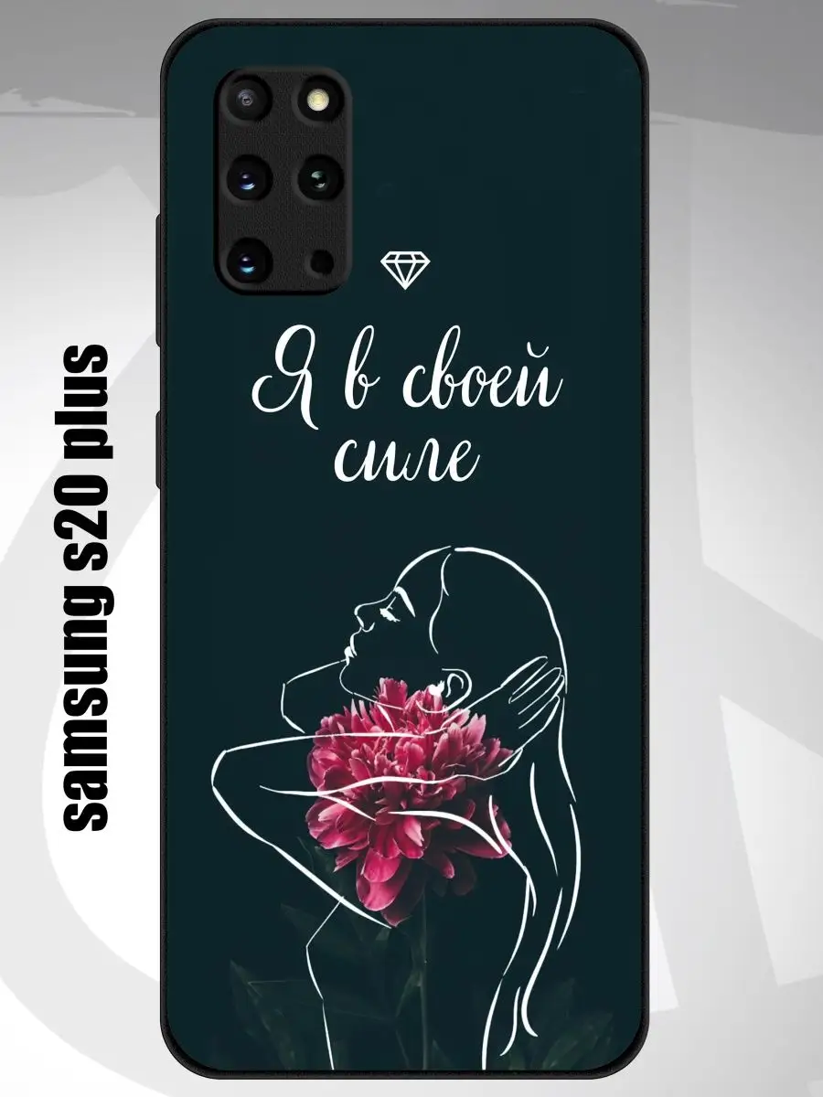 Чехол на Samsung S 20 plus s20+ AnnaCase 159498181 купить за 439 ₽ в  интернет-магазине Wildberries