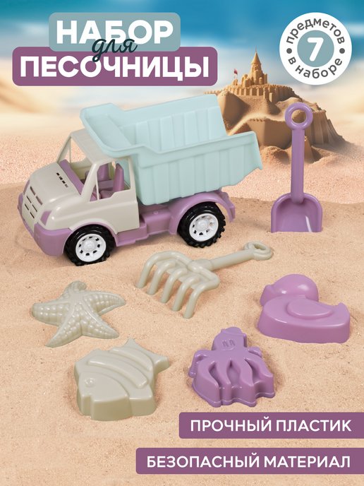 Набор песочный для детей № 117 9043