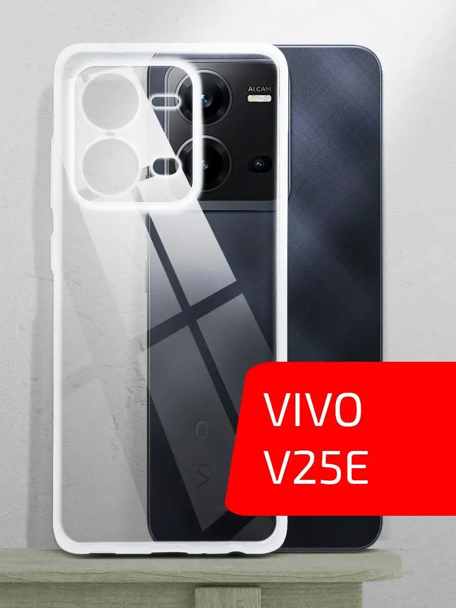 Чехол для телефона Vivo V25e Volare Rosso 159500836 купить за 225 ₽ в  интернет-магазине Wildberries