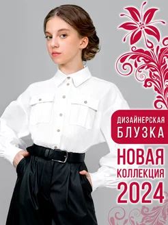 Блузка рубашка школьная нарядная Alisia Fiori 159502056 купить за 4 574 ₽ в интернет-магазине Wildberries