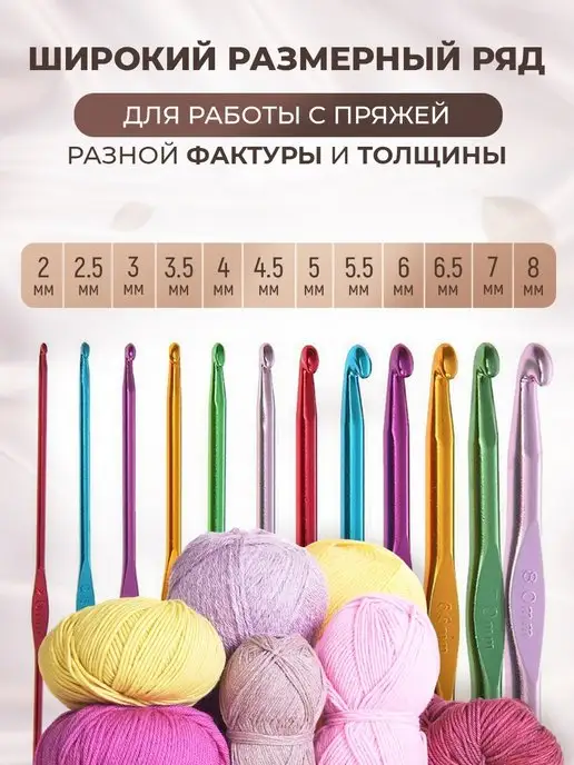 Крючки для вязания набор 12 шт, 12 шт, фото 2