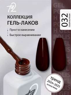 Гель лак красный для ногтей маникюр и педикюр Ta2 159503774 купить за 309 ₽ в интернет-магазине Wildberries