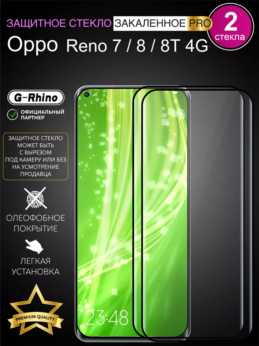 Защитное стекло на Oppo Reno 7 с рамкой Reno 8 2шт. Casing-Soft 159506951  купить за 384 ₽ в интернет-магазине Wildberries