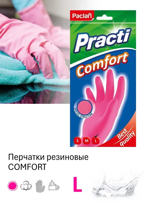 Paclan Перчатки резиновые Comfort (L) розовые, 1 пара, розовый, фото 3