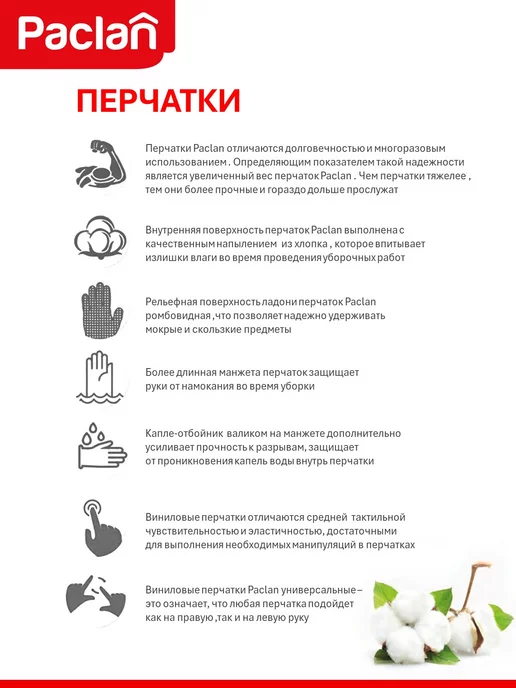 Paclan Перчатки резиновые Comfort (L) розовые, 1 пара, розовый, фото 4