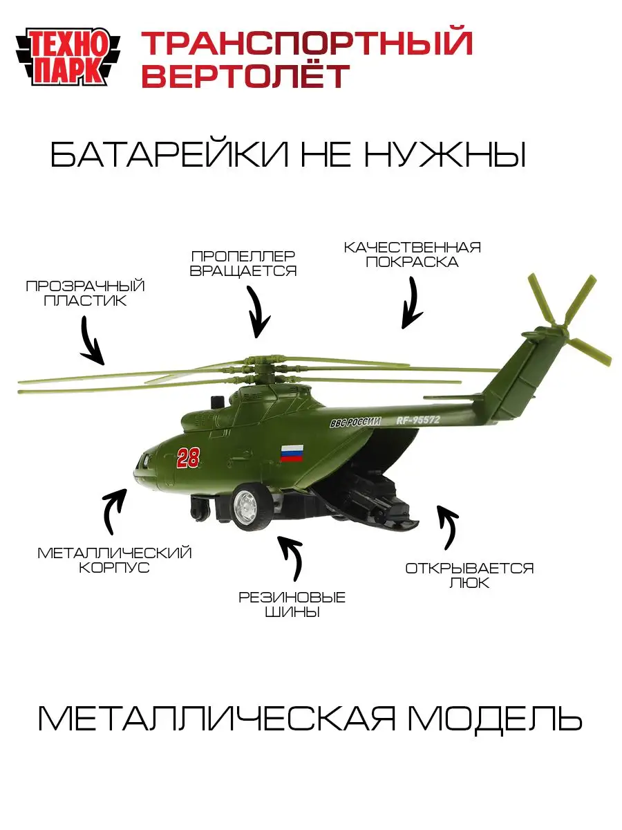 Раскраски воздушного транспорта: раскраски самолеты, раскраски вертолеты, раскраски ракета