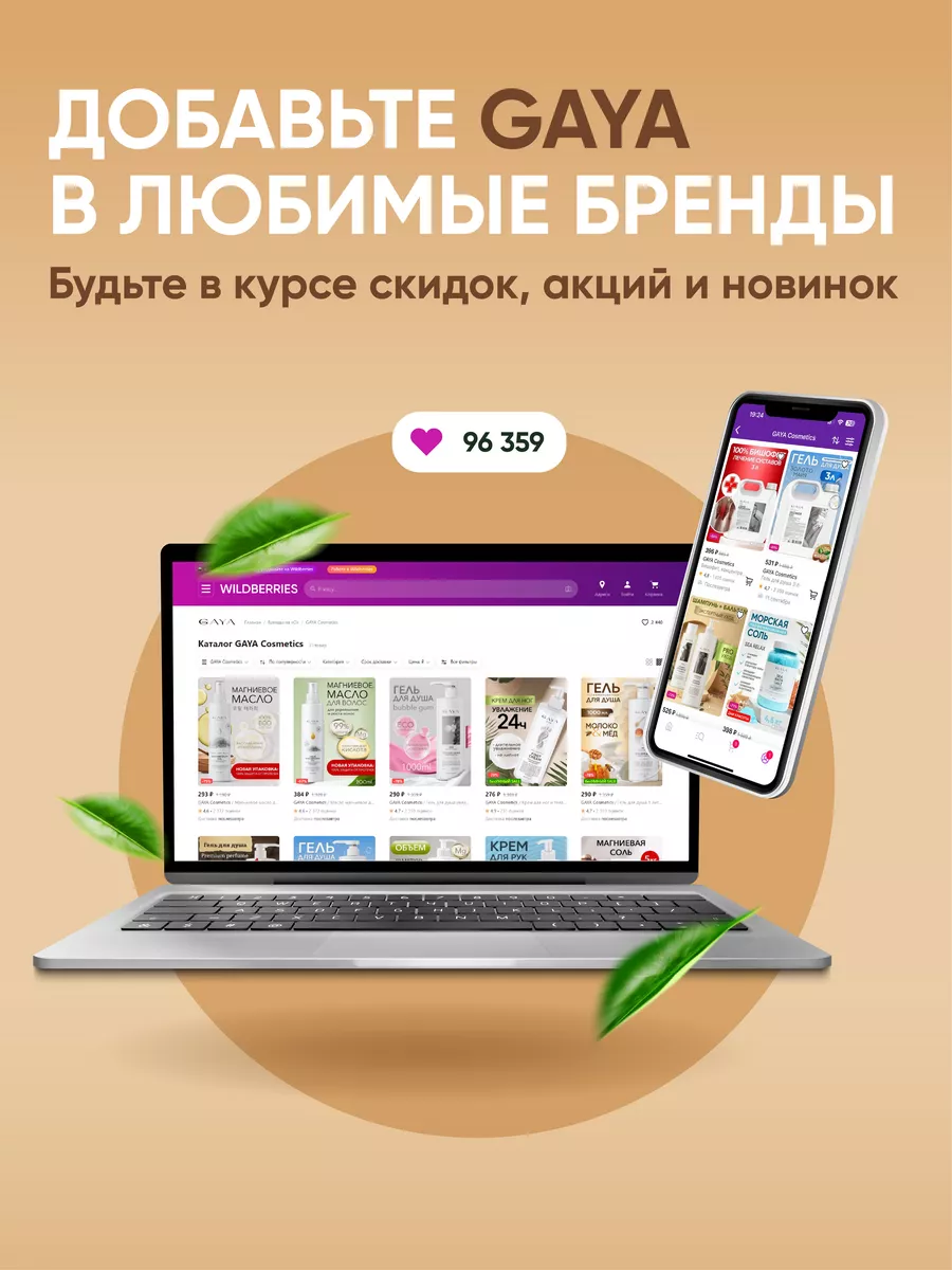 Шампунь для волос 3 литра GAYA Cosmetics 159509050 купить за 668 ₽ в  интернет-магазине Wildberries