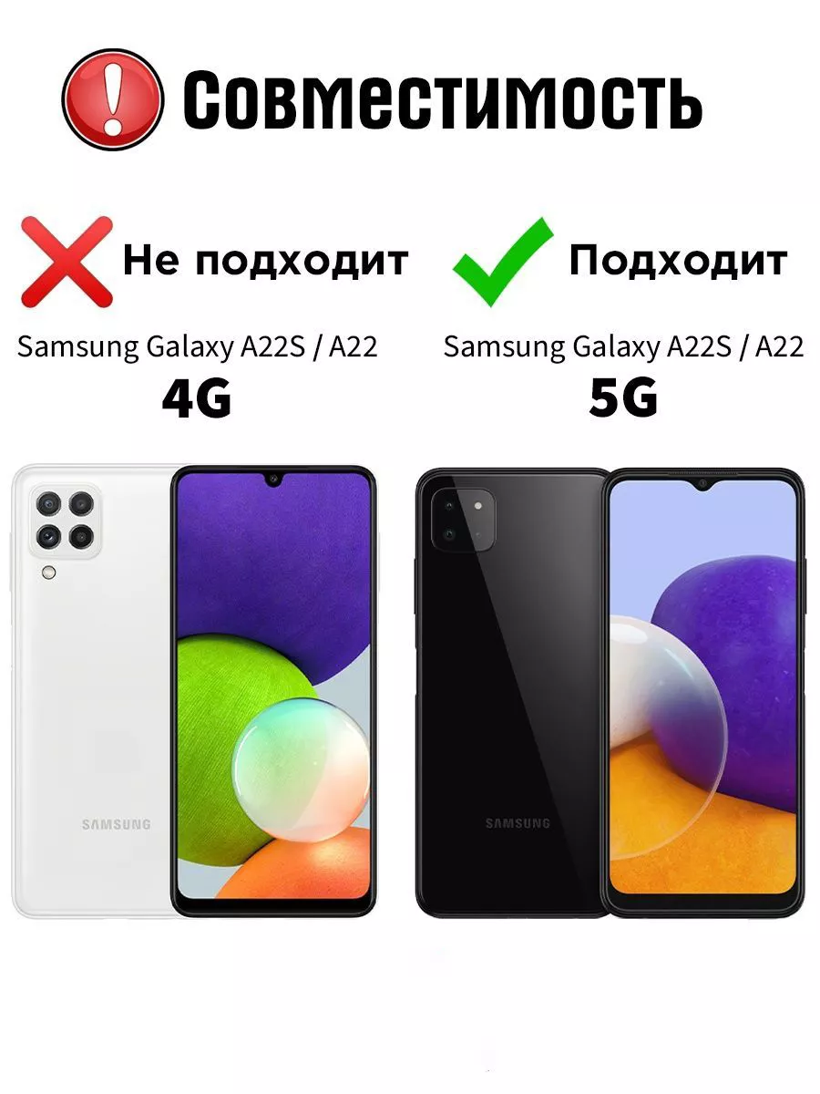 Чехол на Samsung Galaxy А22S 5G Брустанс 159511029 купить за 385 ₽ в  интернет-магазине Wildberries