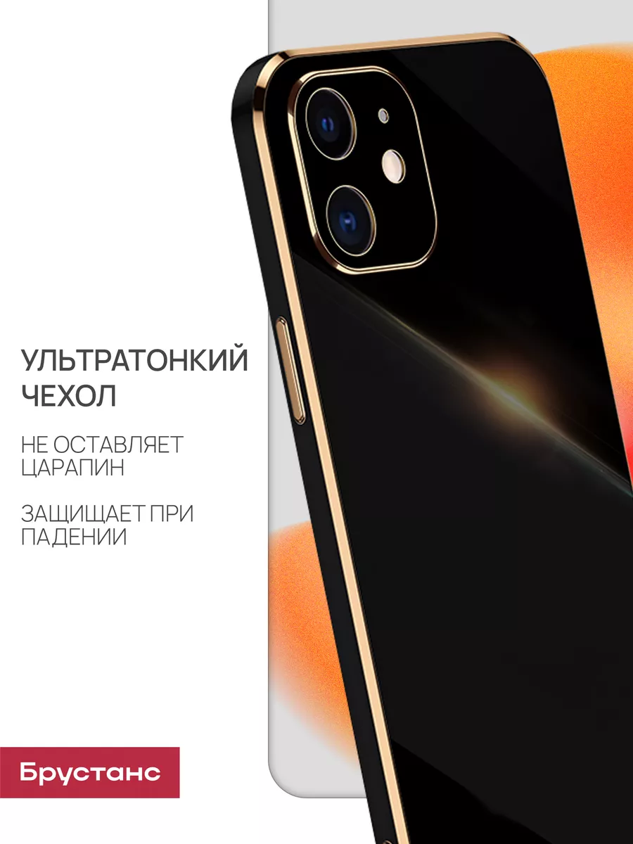 чехол на iphone 11 Брустанс 159511095 купить за 263 ₽ в интернет-магазине  Wildberries