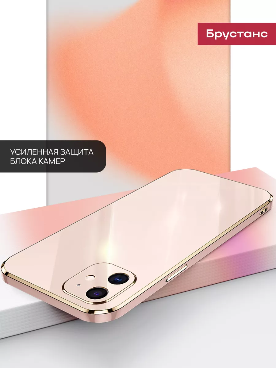 Чехол на iPhone 11 / чехол на Айфон 11 Брустанс 159511097 купить за 286 ₽ в  интернет-магазине Wildberries