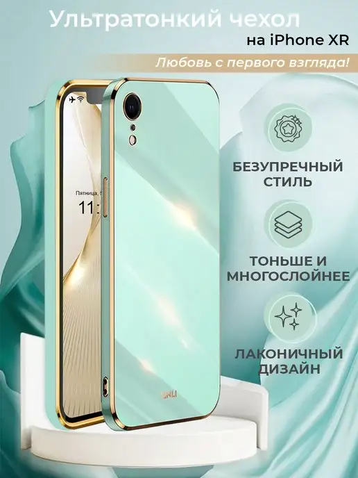 Брустанс Чехол на iphone XR