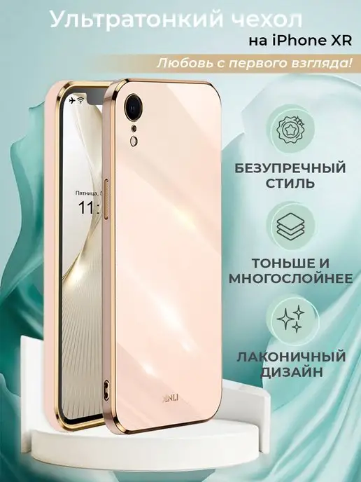 Брустанс Чехол на iphone XR