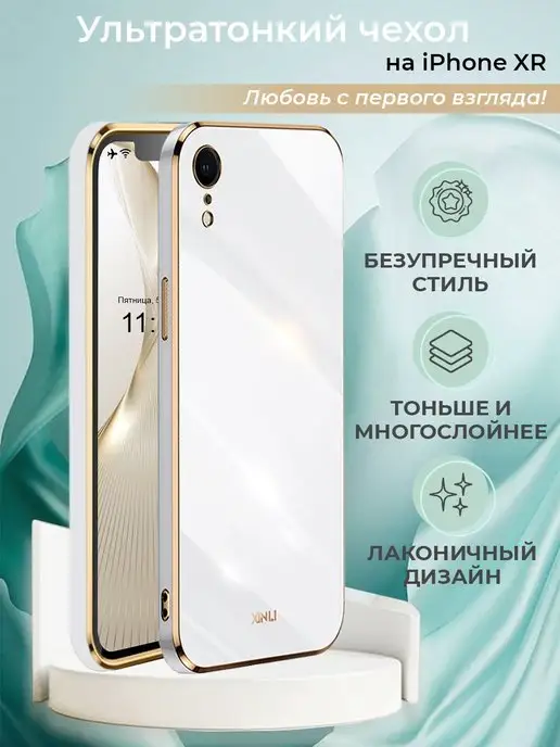 Брустанс Чехол на iphone XR