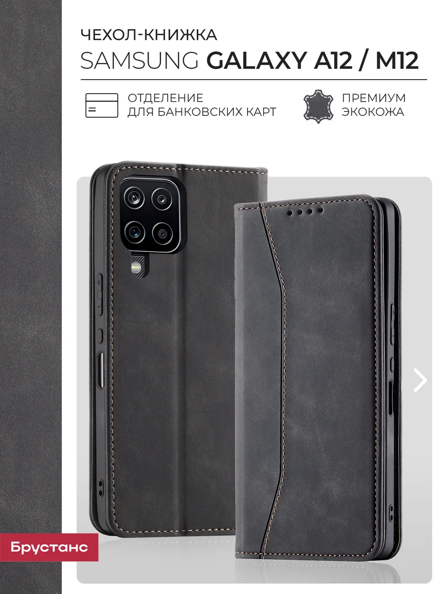 Чехол на Samsung А12