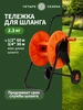 Катушка для шланга на тележке 1 2" 60 м, 3 4" 30 м ЧЕТЫРЕ СЕЗОНА 159511346 купить за 1 540 ₽ в интернет‑магазине Wildberries