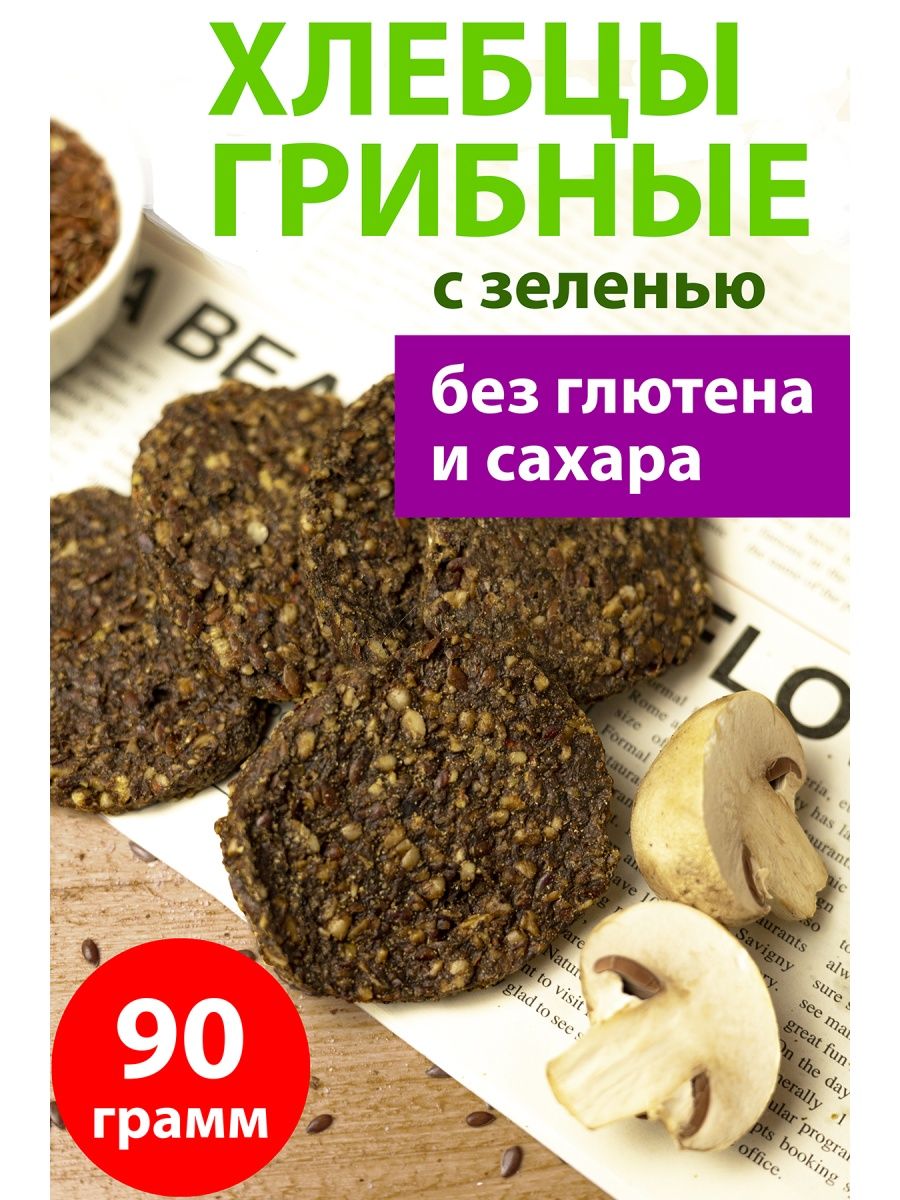 Хлебцы без глютена и сахара низкокалорийные с зеленью MASATEA 159511967  купить за 276 ₽ в интернет-магазине Wildberries