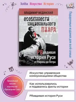 Война. Мифы СССР.1939-1945 Олма 240310252 купить за 809 ₽ в интернет-магазине Wildberries