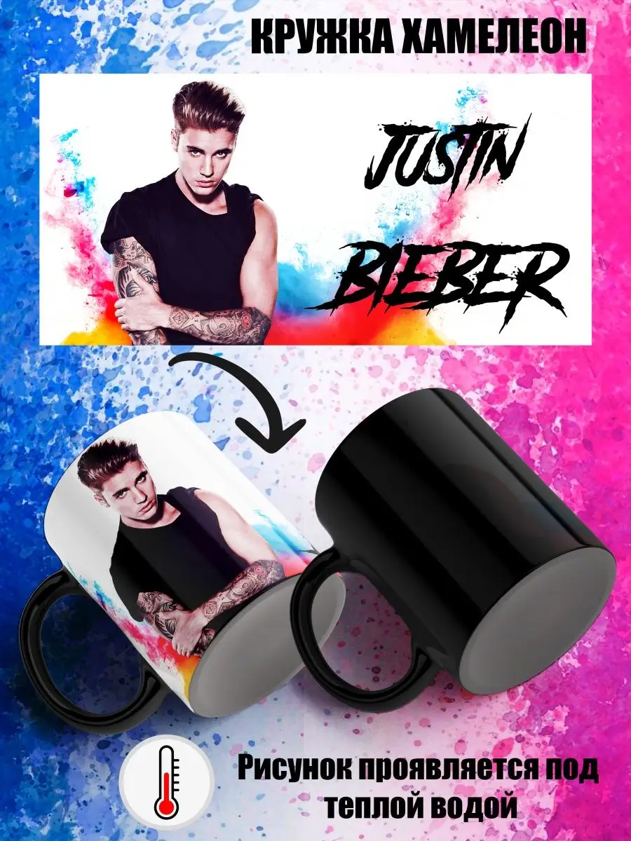 Джастин Бибер.Justin Bieber Sublysmart 159512593 купить за 469 ₽ в  интернет-магазине Wildberries