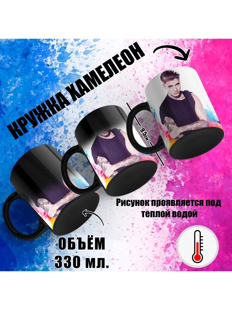 Джастин Бибер.Justin Bieber Sublysmart 159512593 купить за 469 ₽ в  интернет-магазине Wildberries