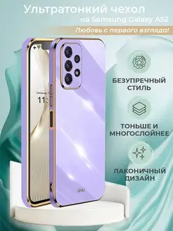 Чехол на Samsung A52 Самсунг А52 Брустанс 159514358 купить за 329 ₽ в интернет-магазине Wildberries