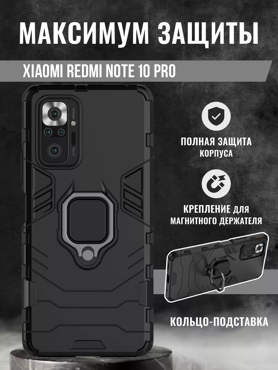 Чехол на Redmi Note 10 Pro 4G Global Брустанс 159514466 купить за 375 ₽ в  интернет-магазине Wildberries