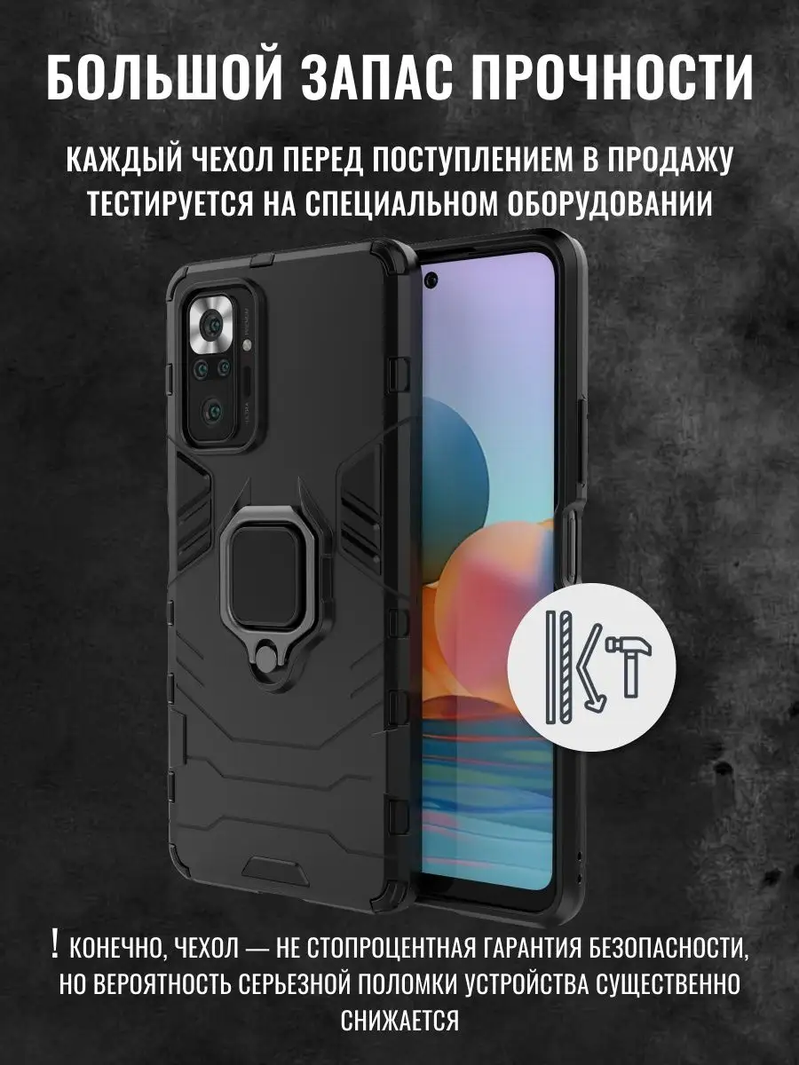 Чехол на Redmi Note 10 Pro 4G Global Брустанс 159514466 купить за 375 ₽ в  интернет-магазине Wildberries