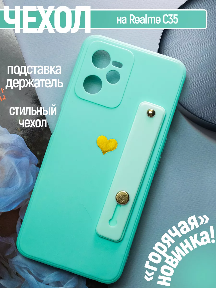 Чехол на Realme С35 Брустанс 159514500 купить за 278 ₽ в интернет-магазине  Wildberries