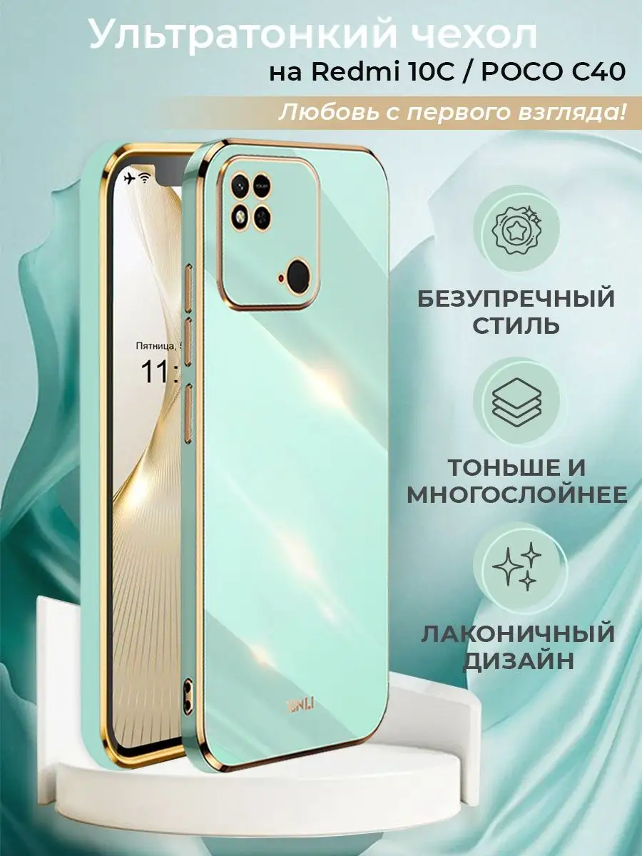 Чехол на redmi 10c / poco c40 Брустанс 159514570 купить за 299 ₽ в  интернет-магазине Wildberries