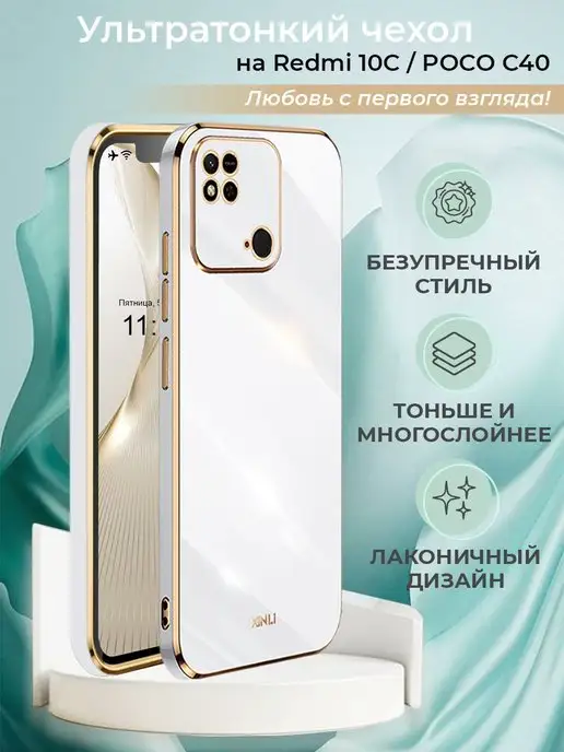 Брустанс чехол на redmi 10c poco c40