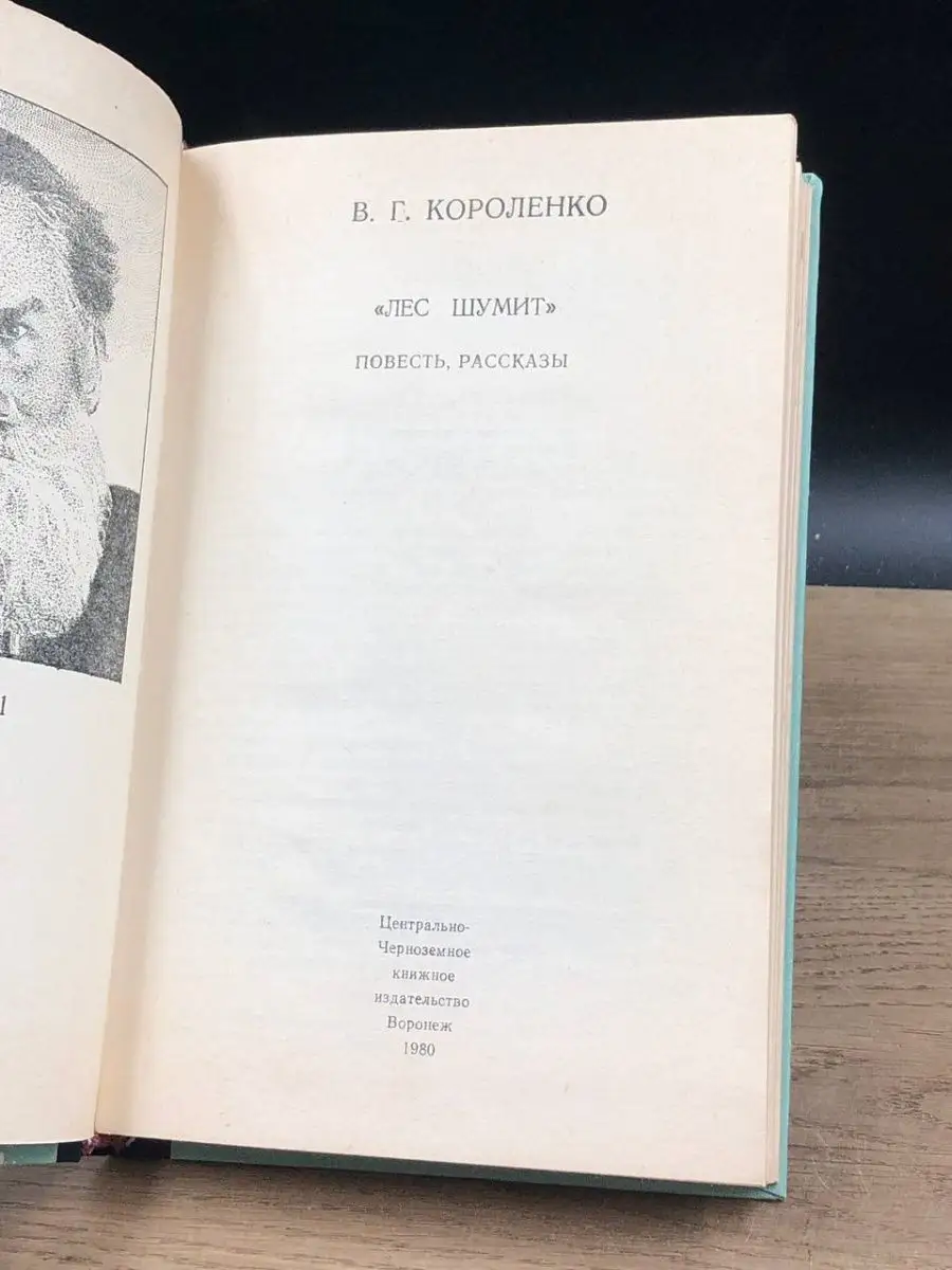 Сценарий экологической квест-игры для детей дошкольного возраста