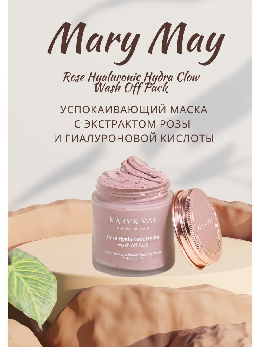 Mary may маски. Мыло майтонг. Maithong мыло из Тайланда p. Балансирующая отбеливающая перчатка-скраб для тела Maithong.