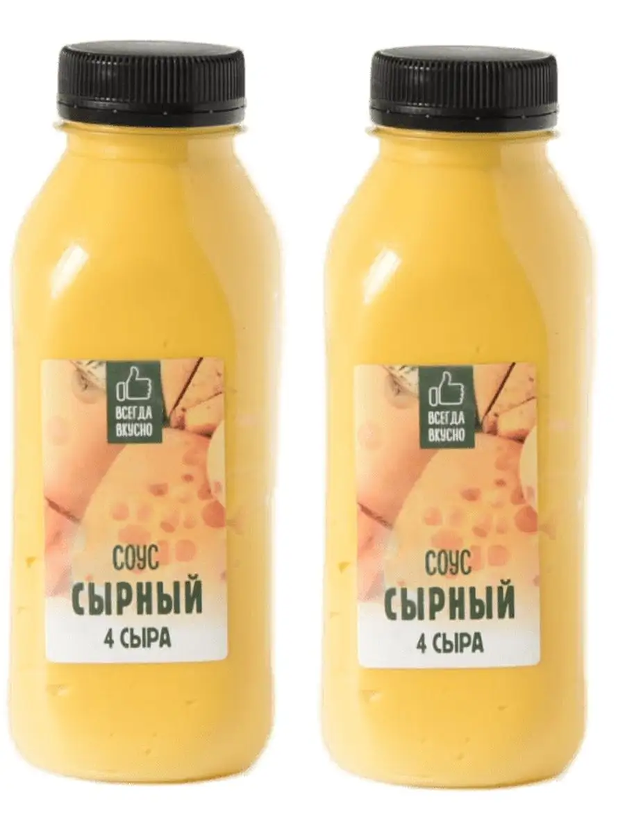 Соус Сырный 2 бутылки по...