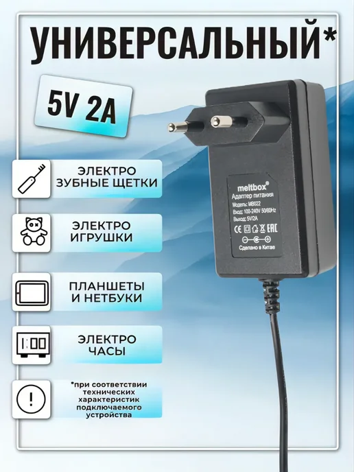 meltbox Блок питания 5V 2A, штекер 3,5×1,35мм, 3.5x1.35 мм, фото 2