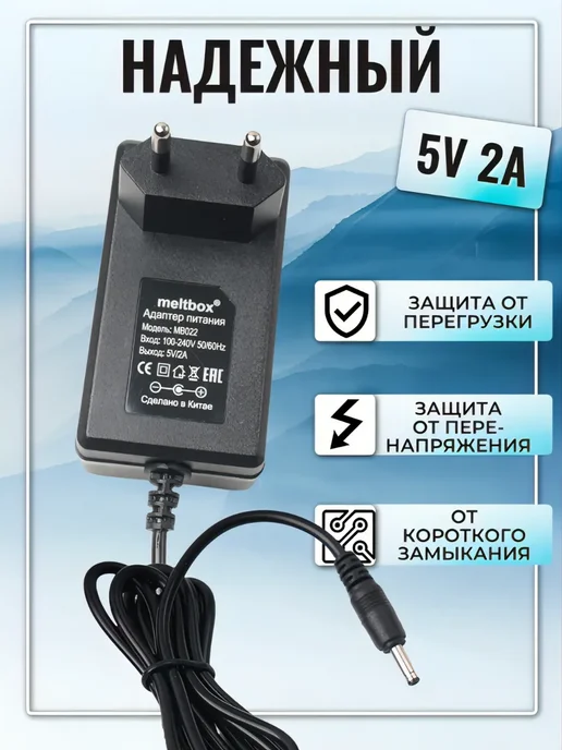 meltbox Блок питания 5V 2A, штекер 3,5×1,35мм, 3.5x1.35 мм, фото 3