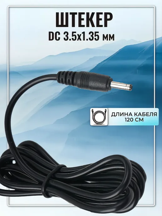 meltbox Блок питания 5V 2A, штекер 3,5×1,35мм, 3.5x1.35 мм, фото 4