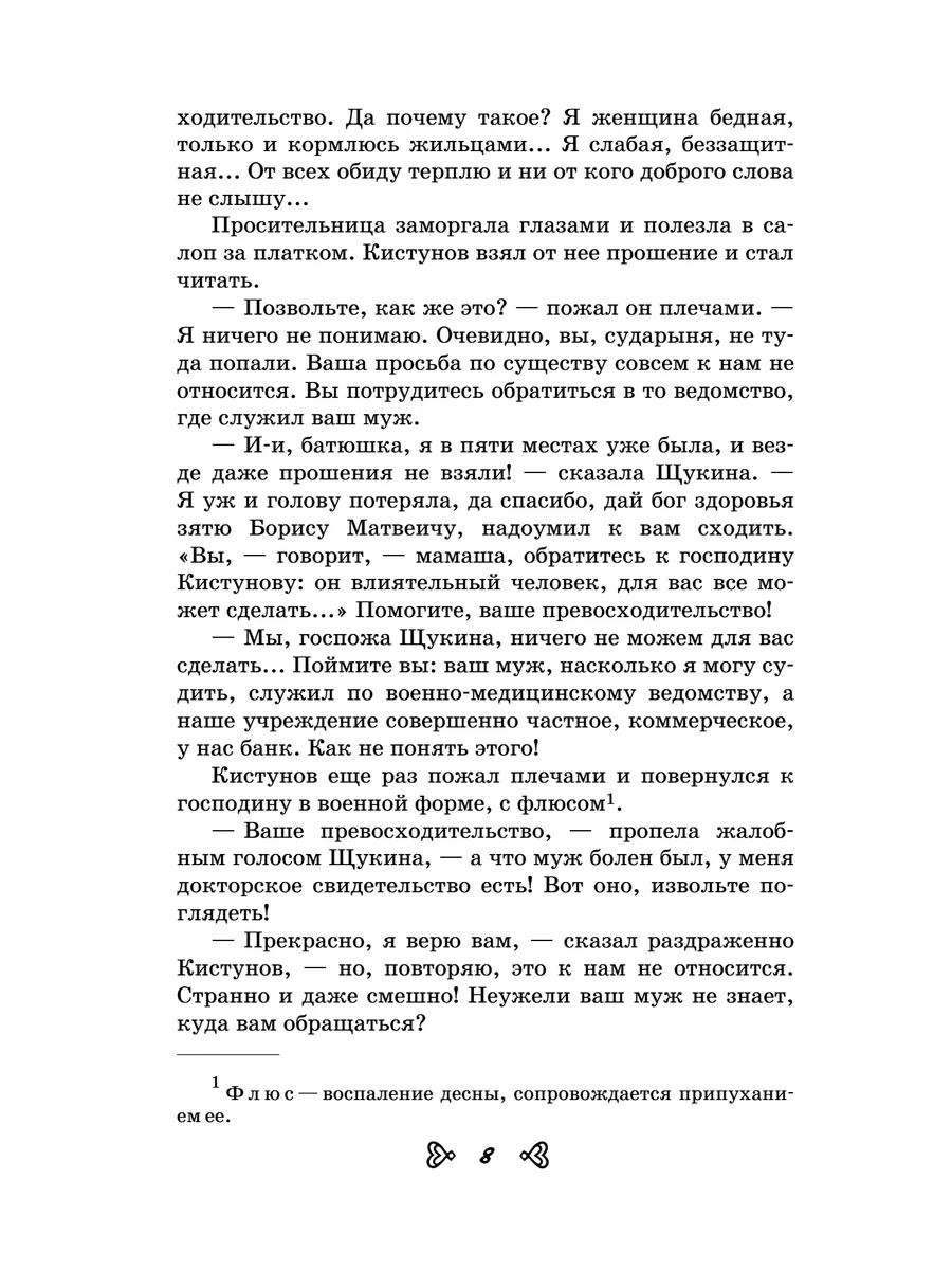 Чтение на лето. Переходим в 6-й класс Эксмо 159522873 купить за 275 ₽ в  интернет-магазине Wildberries