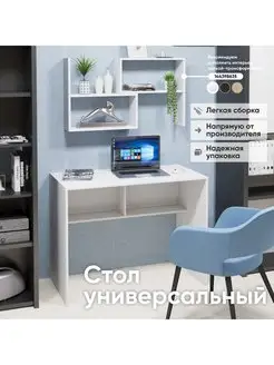 Стол письменный компьютерный для школьников ЯСФортуна-мебель 159523606 купить за 2 712 ₽ в интернет-магазине Wildberries