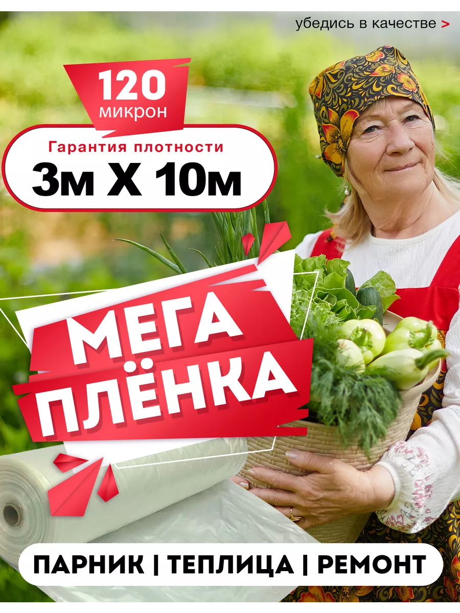 Пленка для теплиц и парников многолетняя 3х10