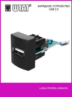 Автомобильное зарядное устройство для телефона USB Штат 159524984 купить за 533 ₽ в интернет-магазине Wildberries