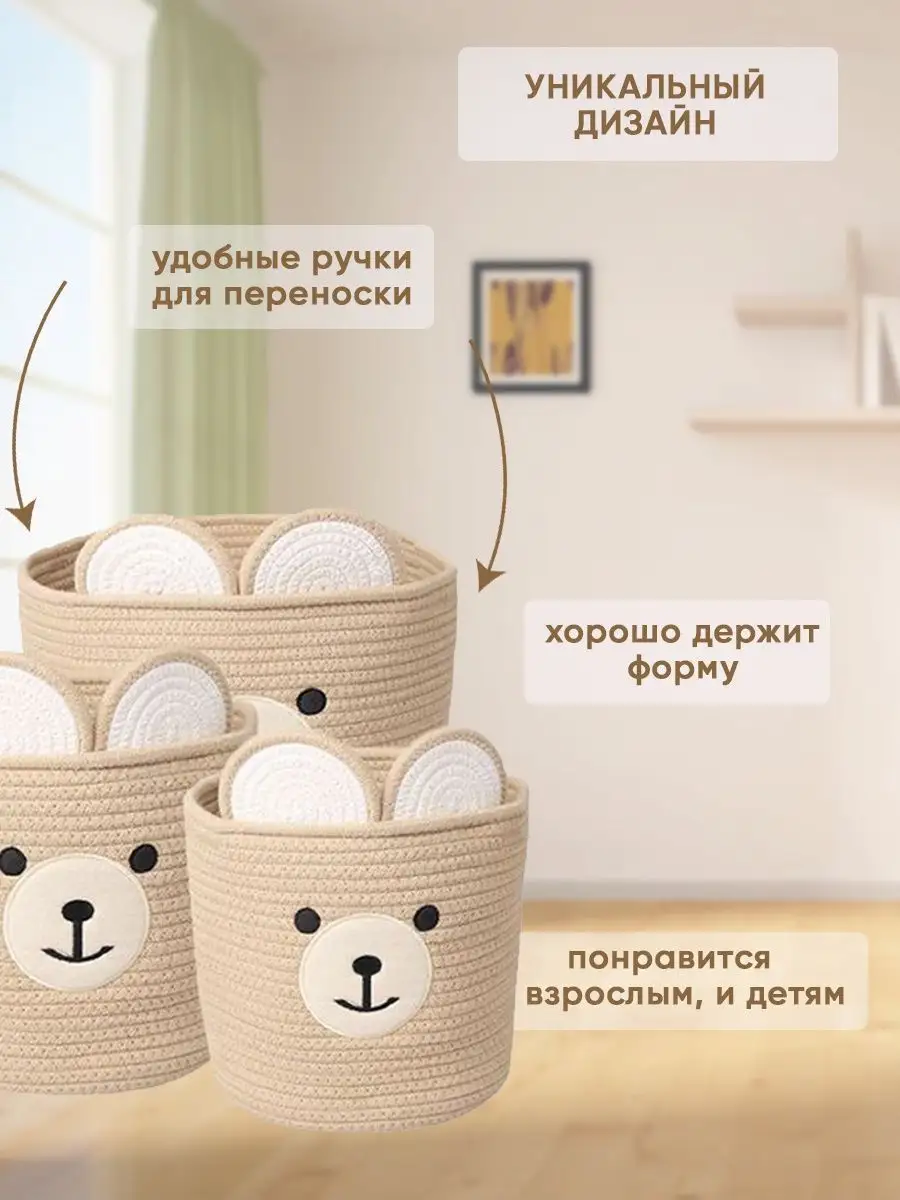 Корзина для игрушек Bony Полянка 43х60 см