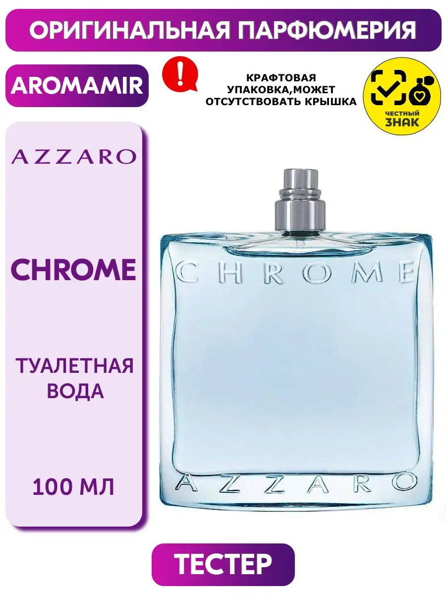 Azzaro basket hot sale