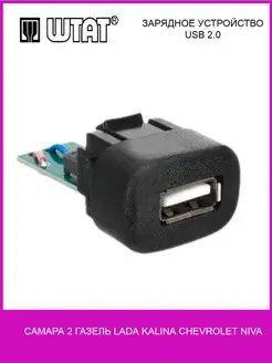 Автомобильное зарядное устройство для телефона USB Штат 159527082 купить за 566 ₽ в интернет-магазине Wildberries