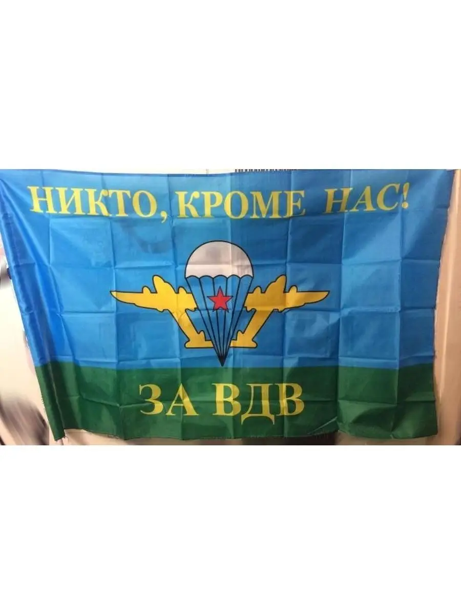 Вдв картинка