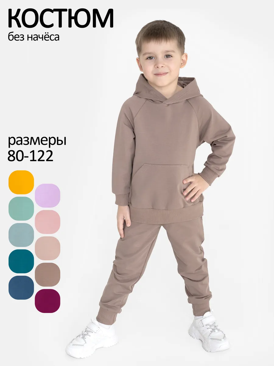 спортивный костюм для малыша