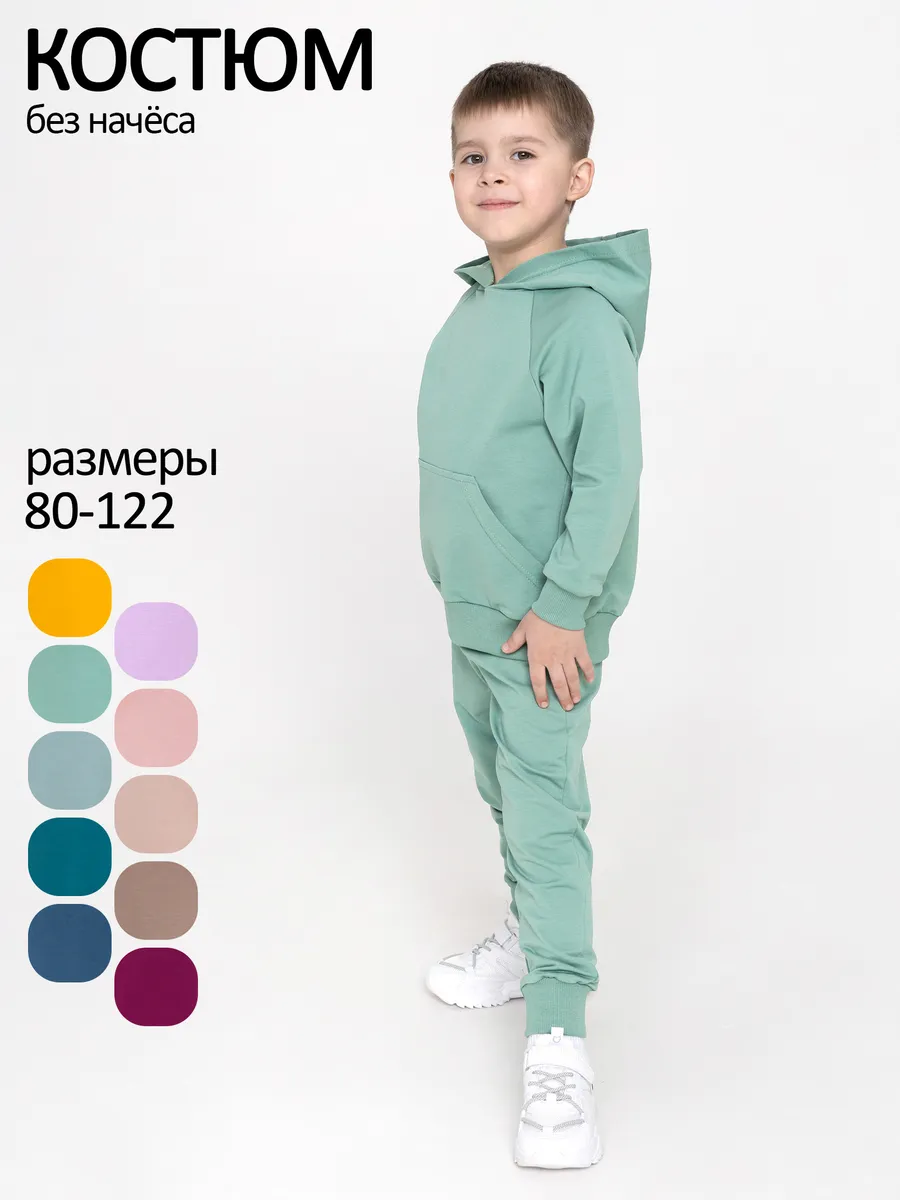 спортивный костюм для малыша