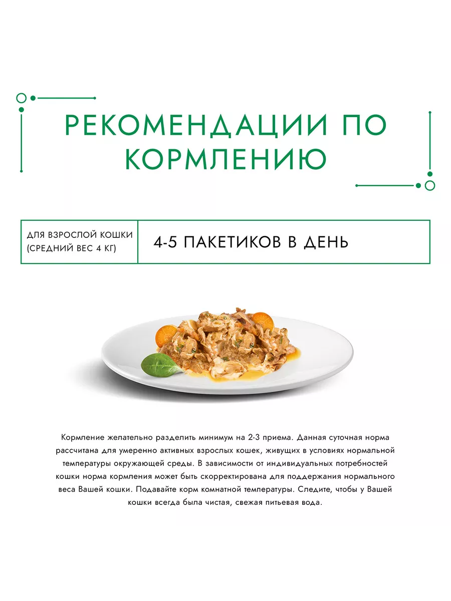 Для кошек с курицей,морковью 75гр х 26шт Гурмэ 159529743 купить за 978 ₽ в  интернет-магазине Wildberries