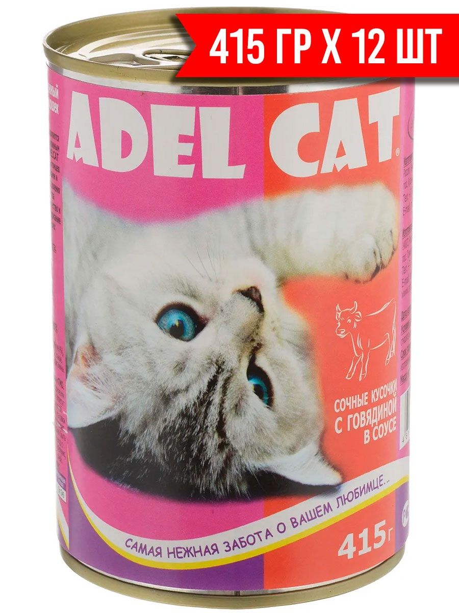 Влажный корм для кошек уфа. Корм для кошек Adel Cat (0.415 кг) 12 шт. Сочные кусочки мясное ассорти. Корм для кошек Adel Cat (0.415 кг) 1 шт. Сочные кусочки с ягненком в соусе. Корм для кошек Adel Cat 1 шт. Сочные кусочки с говядиной в соусе 0.415 кг. Корм для кошек Adel Cat (0.415 кг) 12 шт. Сочные кусочки с кроликом в соусе.