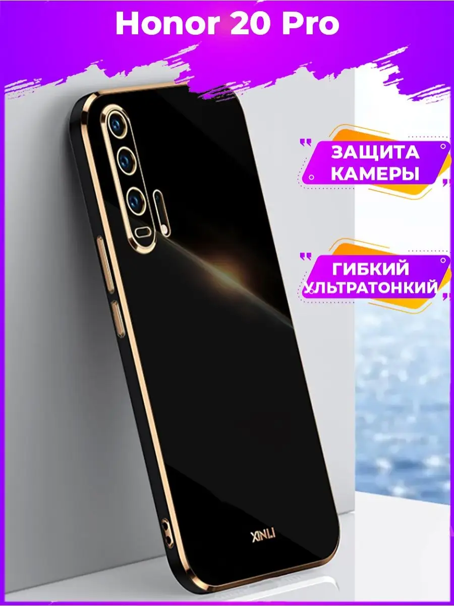 6D Силиконовый чехол бампер на Huawei Honor 20 pro BRODEF 159530451 купить  за 240 ? в интернет-магазине Wildberries