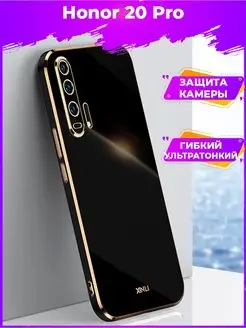 6D Силиконовый чехол бампер на Huawei Honor 20 pro BRODEF 159530451 купить за 289 ₽ в интернет-магазине Wildberries