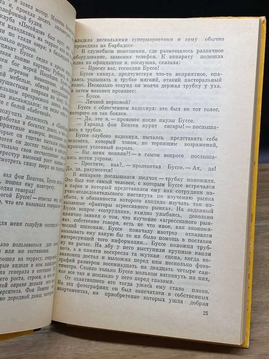 Операция Степной барашек Воениздат 159532549 купить за 54 ₽ в  интернет-магазине Wildberries